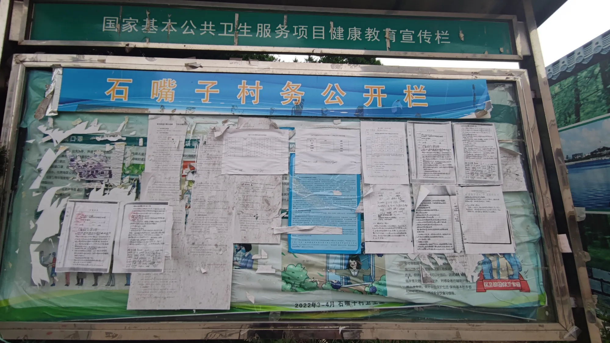 石嘴子村拆迁 (6).jpg
